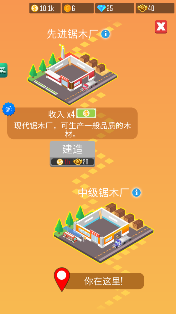 木材公司内置菜单