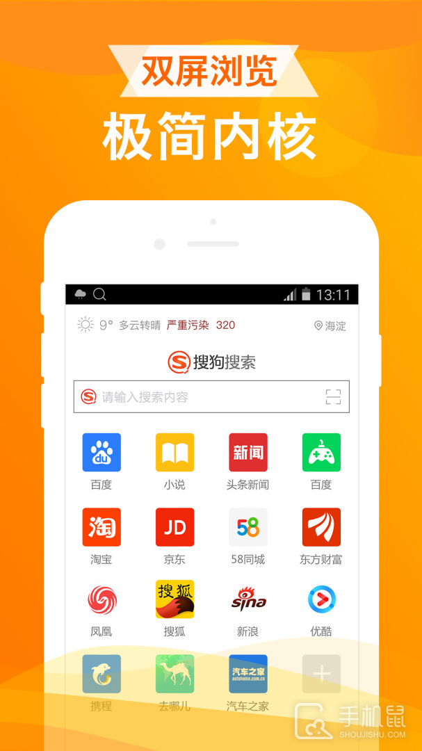 UA浏览器 v1.8.4