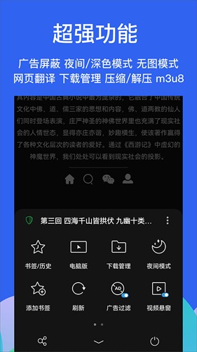 Alook浏览器app v10.9