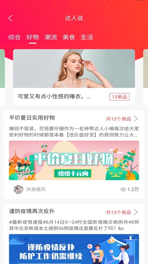 嗨翻云购