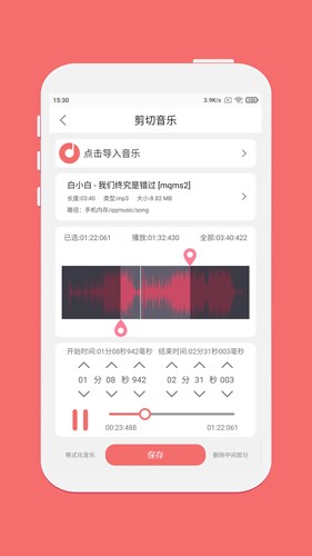 仟映音乐剪辑app v1.7.2