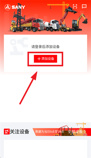 三一客户云官方版下载