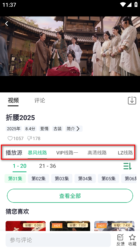 番茄影视追剧神器