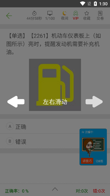 怎么模拟考试配图3
