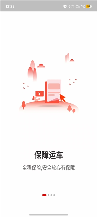 使用说明配图1