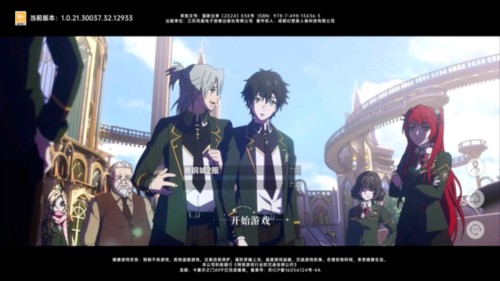 龙族卡塞尔之门b服4