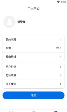 同城公交app v1.0安卓版下载