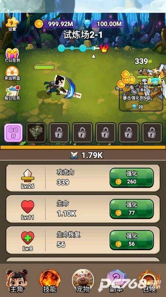 哪吒逆天改命