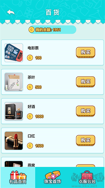 男人的反击手机版v1.1.3安卓版 