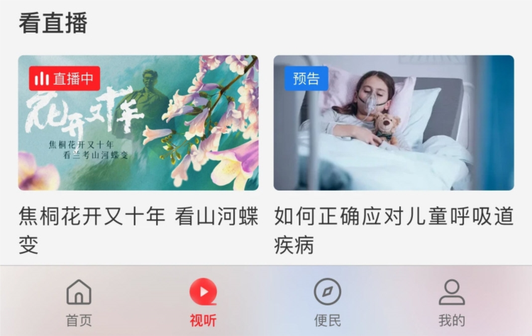 云上原阳APP