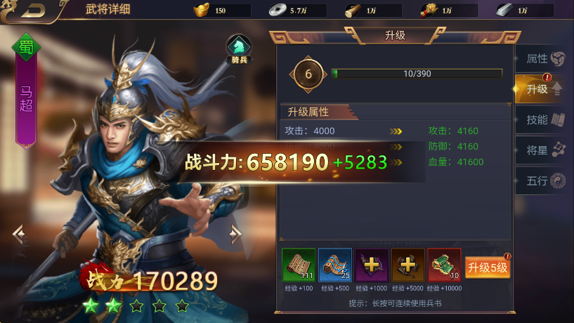 三国群英纪单机版