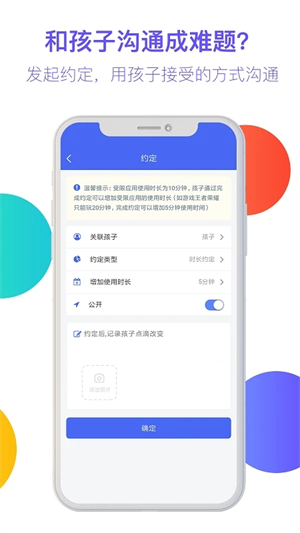 阳光守护家长版截图