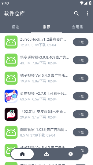 软件仓库1.1.2