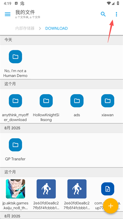 SolidExplorer中文版