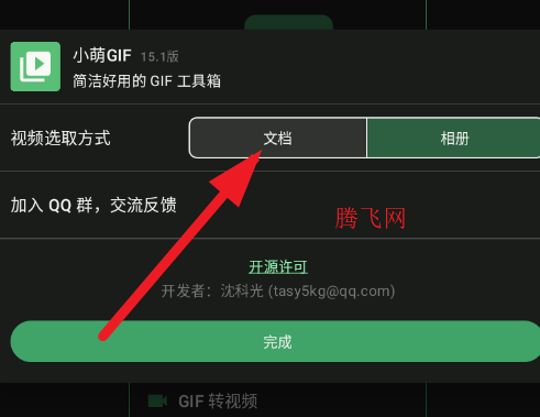 怎么用配图3