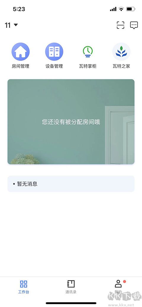 өʯҵǾapp2025ƶͻ°v3.3.2