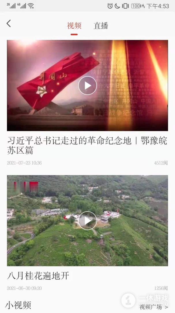 信阳日报截图3