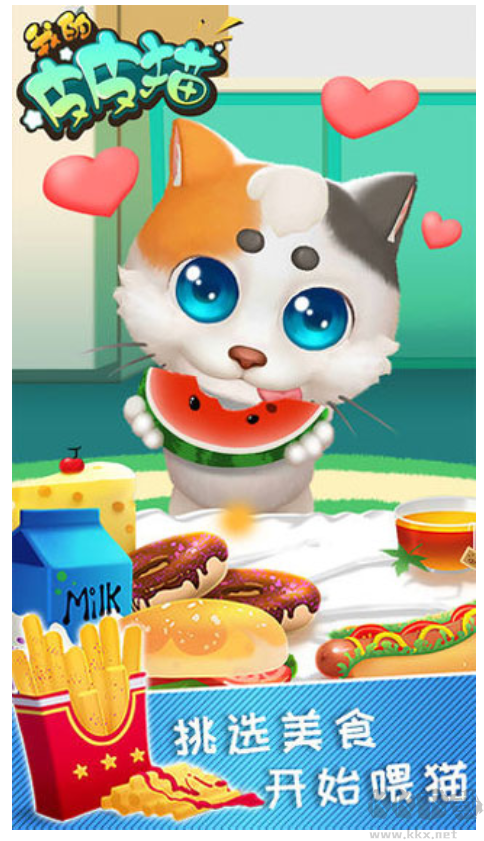 我的皮皮猫‌官方版 v1.0.3安卓版 