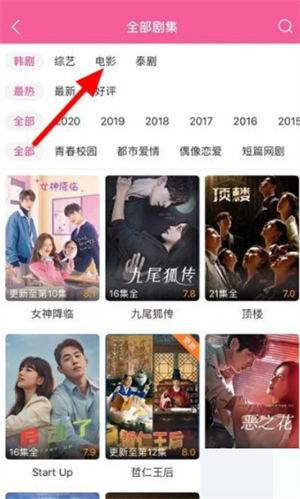 韩剧大全tv