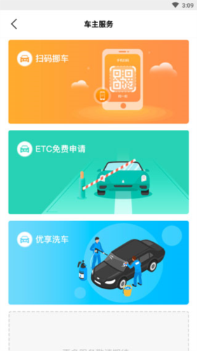凌度车生活官方版4