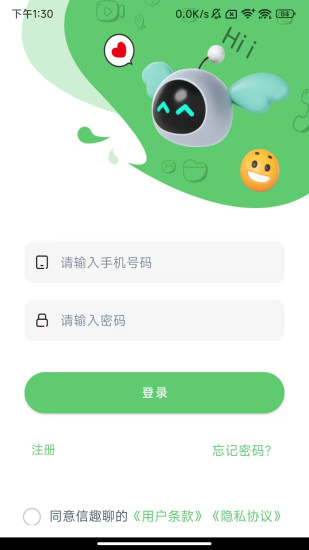 信趣聊app最新版 v1.0.4 安卓手机版app