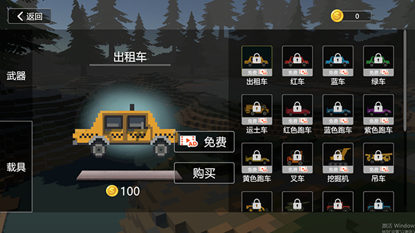 建筑破坏模拟器中文版