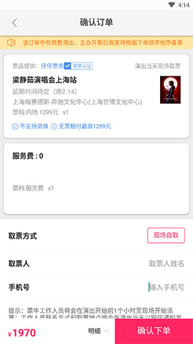 票牛app7