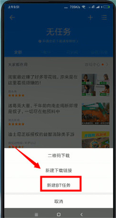 迅雷5.8永不升级版