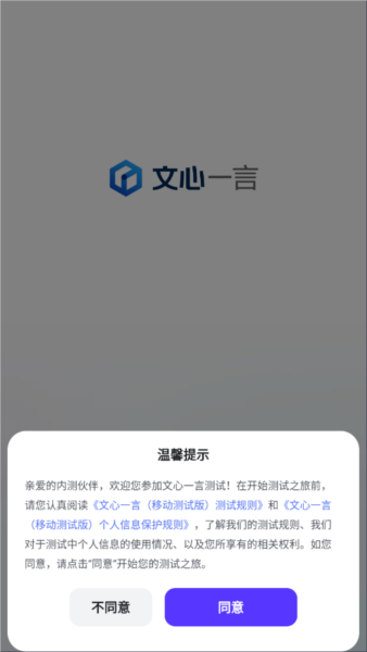文心一言