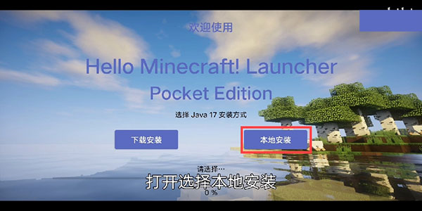HMCL-PE JAVA17文件下载