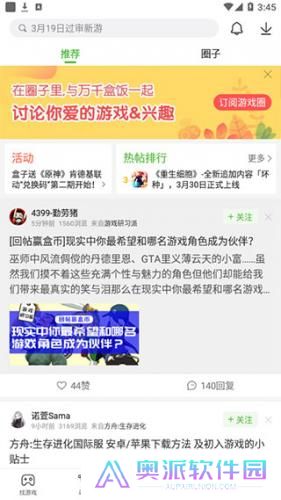 4399手游盒子