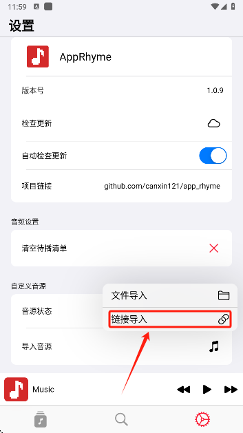 果韵音乐下载最新版本(AppRhyme)