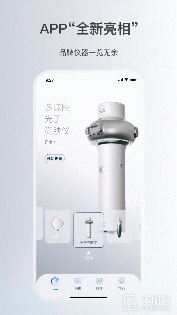 美丽肌因 v3.19.2506191022