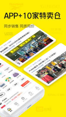 壹品仓APP v5.6.0安卓官方版