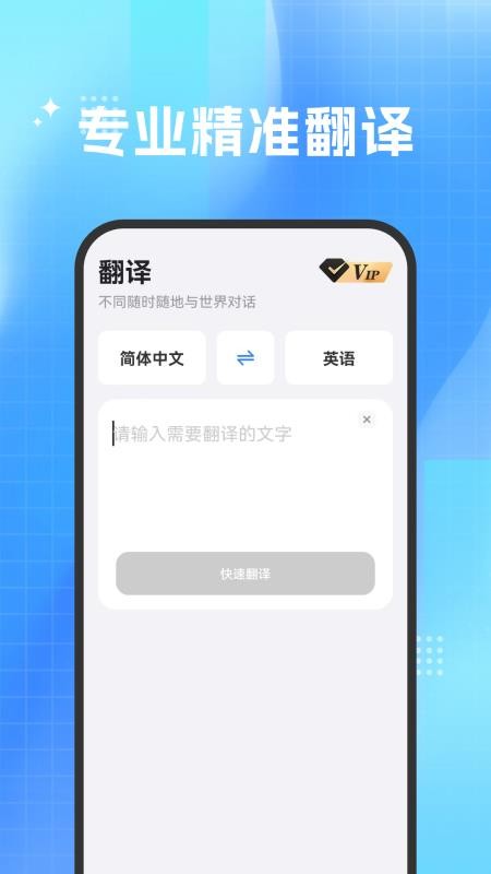 DeePAI极速翻译官app官方版下载截图