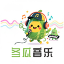 冬瓜音乐 V1.0.1下载