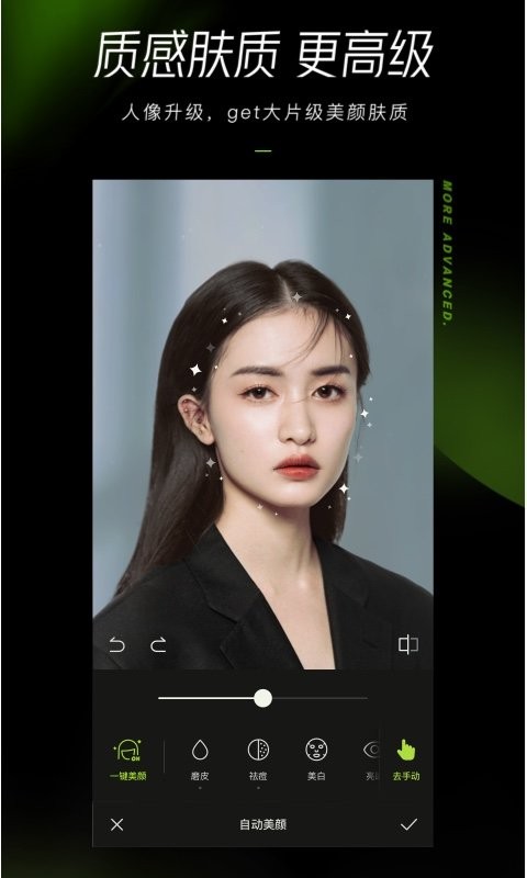 醒图软件 v11.9.0安卓版下载