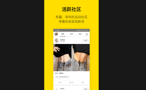 即刻運動app