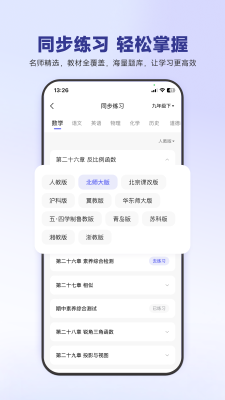 53伴学 v3.00.04