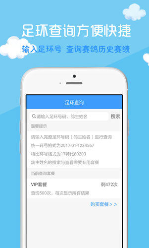 中鸽网app v2.5.05