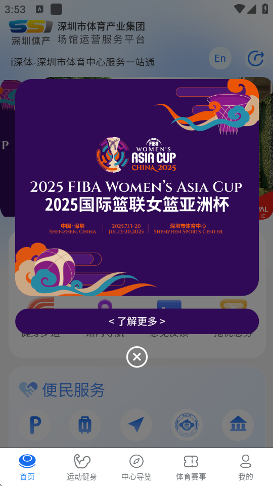 i深体APP2025最新版本 v1.0.0 官方安卓版app