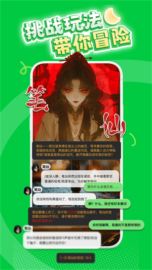 造梦次元免费版截图