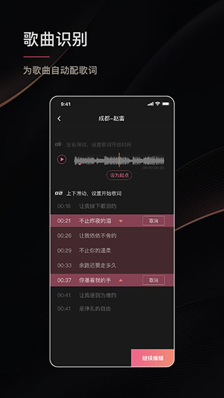 绘影字幕app官方版下载截图