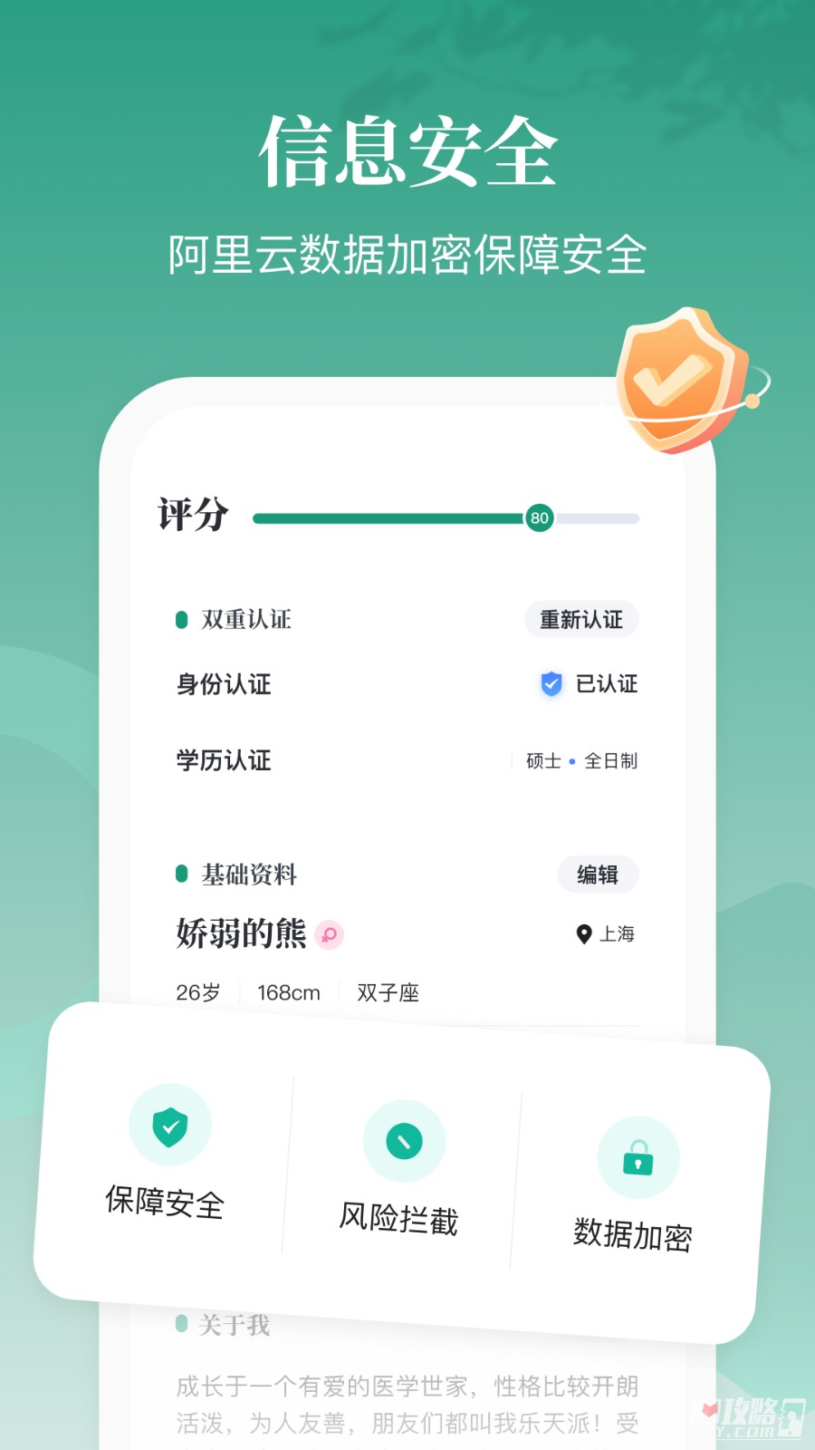 青藤之恋APP特色