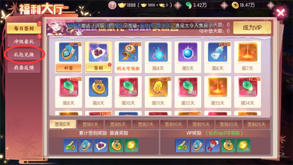 剑刃风华安卓版