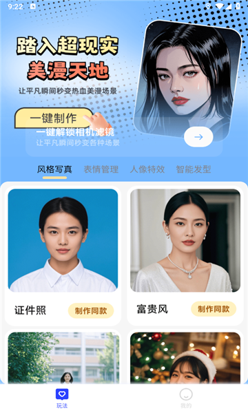 瞬影捕手 v2.3.1安卓版下载