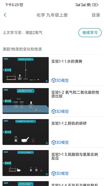 虚拟仿真实验平台