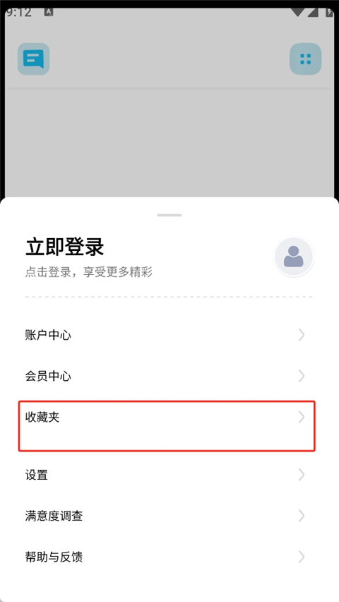 维汉翻译官app