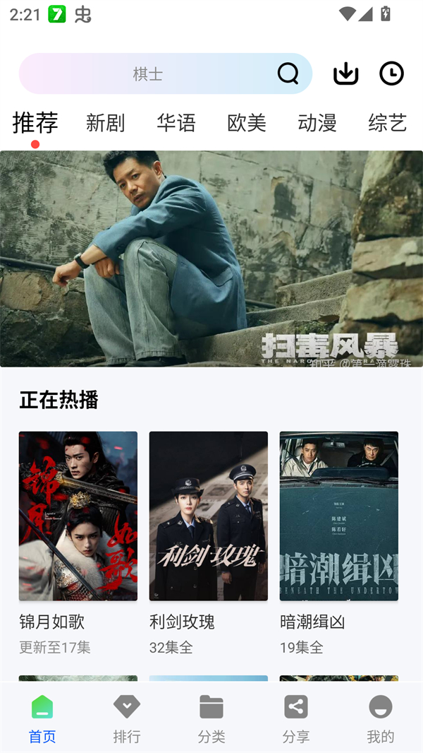 使用方法截图1