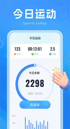 如意计步app 1.0.1